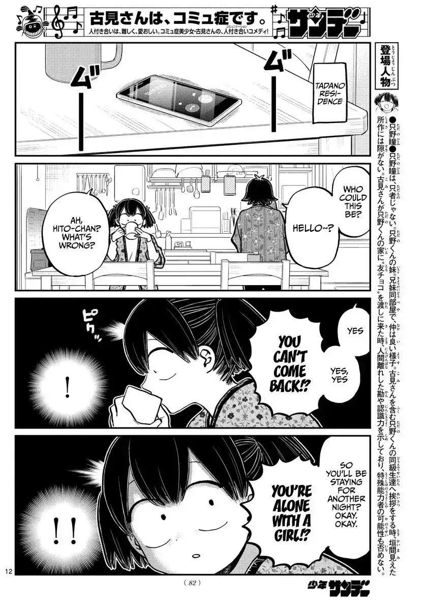 Komi-san wa Komyushou Desu Chapter 263 12